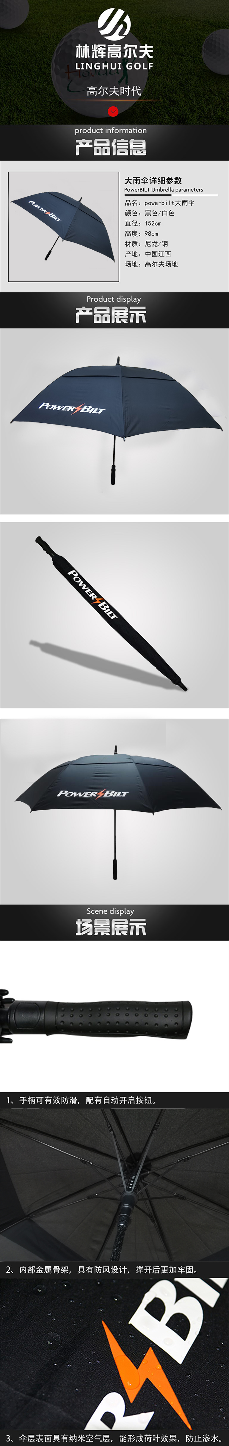 闪电全黑色雨伞-全图1.jpg